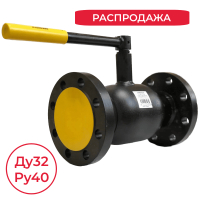 Кран шаровой КШТ 60.113.032.А.40 Broen Ballomax