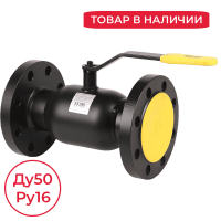 Кран шаровой КШТ 60.003.050.16.А Broen Ballomax