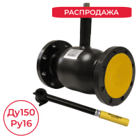 Кран шаровой КШТ 61.113.150.А.16 Broen Ballomax