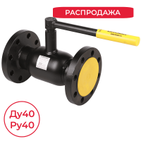 Кран шаровой КШТ 60.103.040.А.40 Broen Ballomax