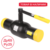 Кран шаровой КШТ 60.102.065.А.25 Broen Ballomax