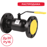 Кран шаровой КШТ 60.003.020.16.А Broen Ballomax