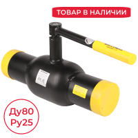 Кран шаровой КШТ 60.102.080.А.25 Broen Ballomax