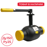 Кран шаровой КШТ 61.102.150.А.25 Broen Ballomax