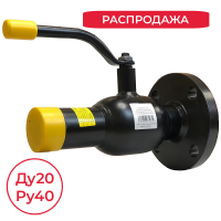 Кран шаровой КШТ 60.104.020.А.40 Broen Ballomax