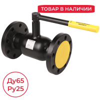 Кран шаровой КШТ 60.103.065.А.25 Broen Ballomax