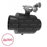 Кран шаровой КШТ 61.302.300.Э.40 Broen Ballomax