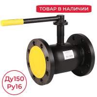 Кран шаровой КШТ 61.103.150.А.16 Broen Ballomax